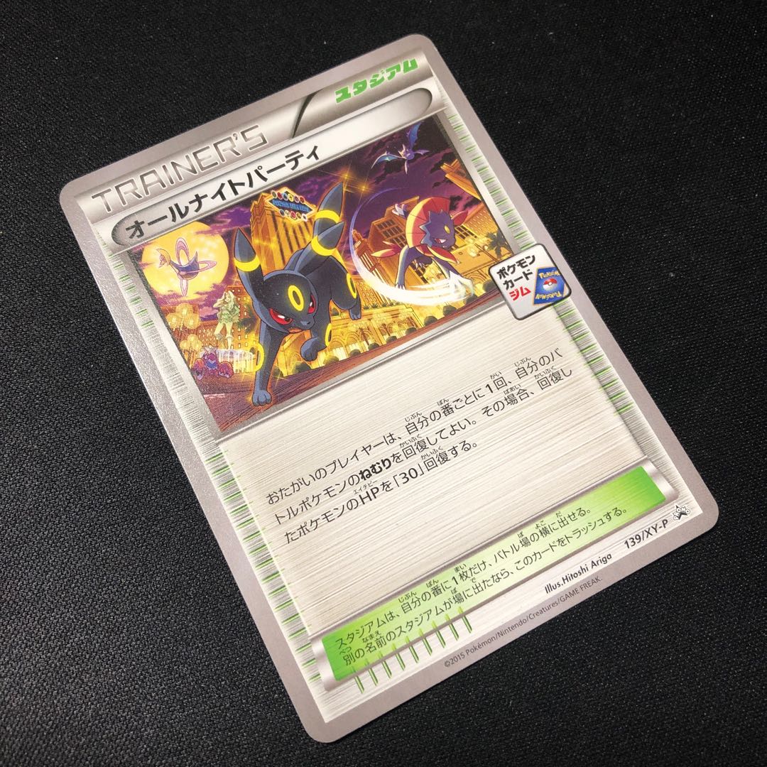 オールナイトパーティ PROMO