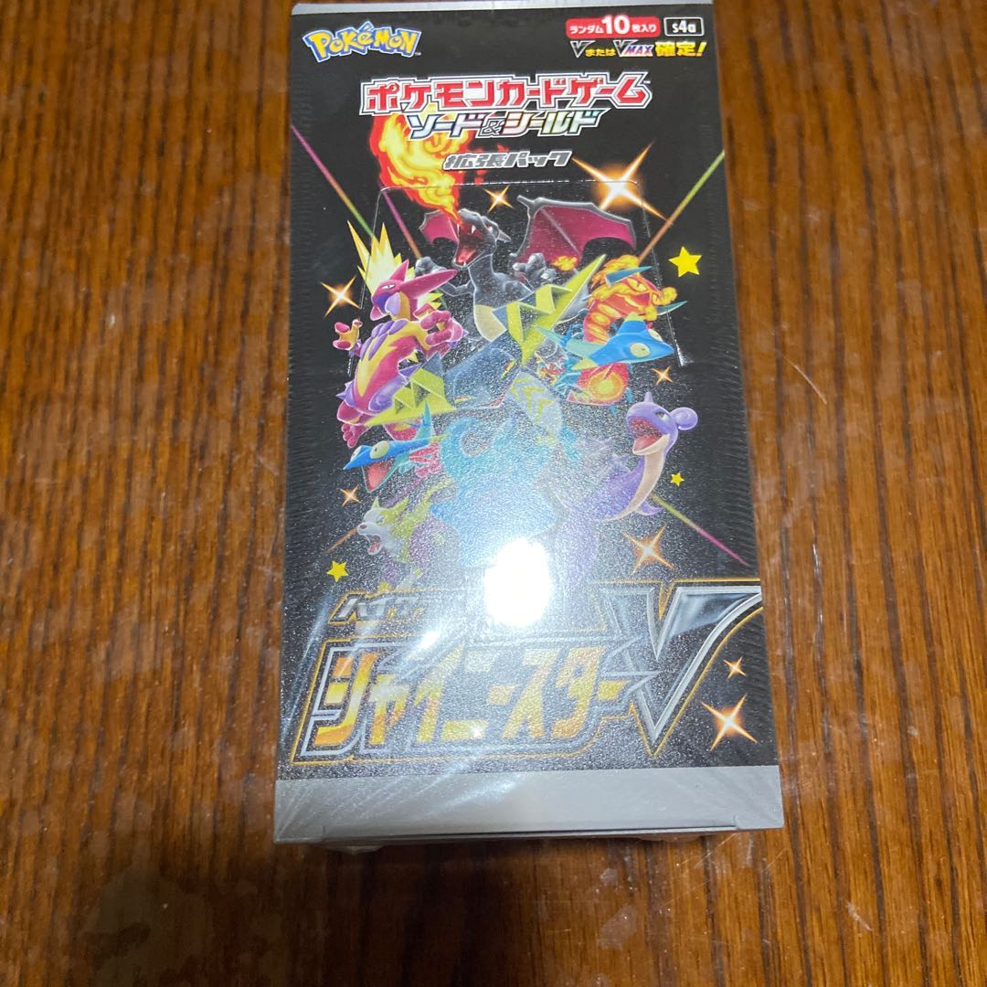 シャイニースターV