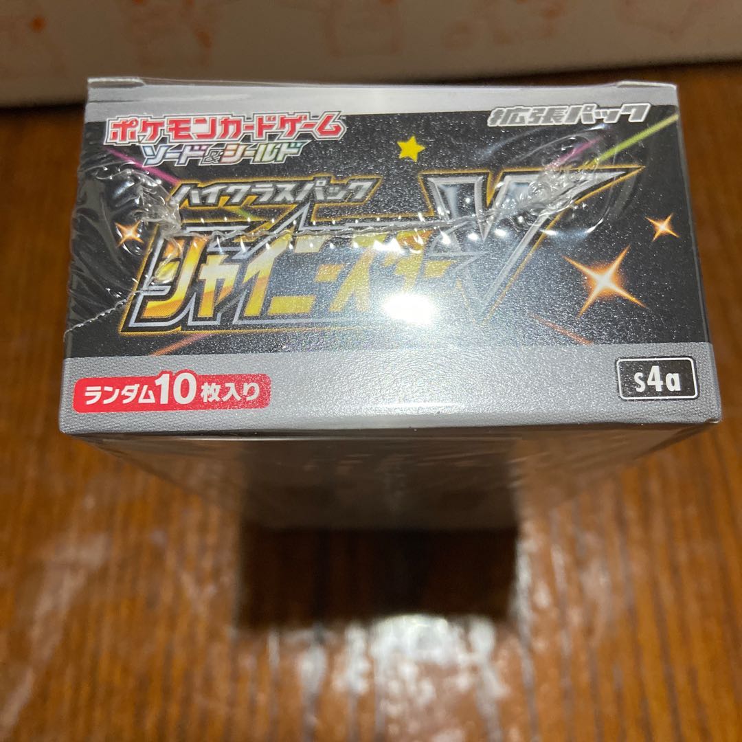 シャイニースターV