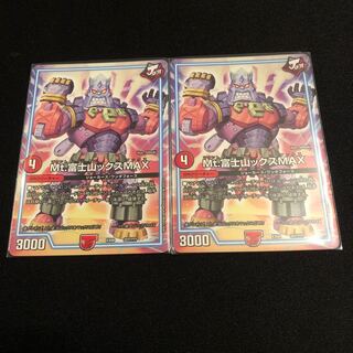 Mt.富士山ックスMAX