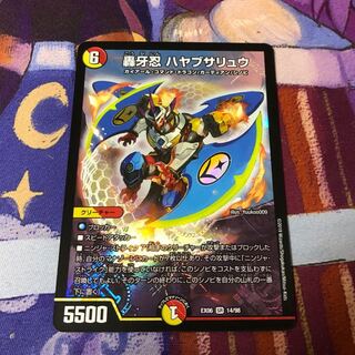 轟牙忍ハヤブサリュウ