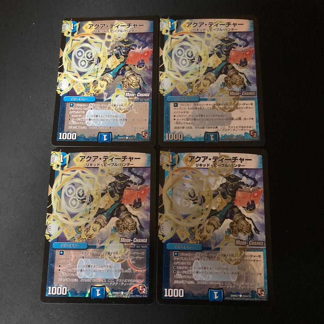 アクア・ティーチャー(MODE CHANGE)