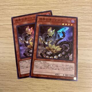 溟界の滓-ナイア スーパーレア