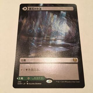 闇孔の小道　拡張