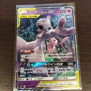 ミュウツー