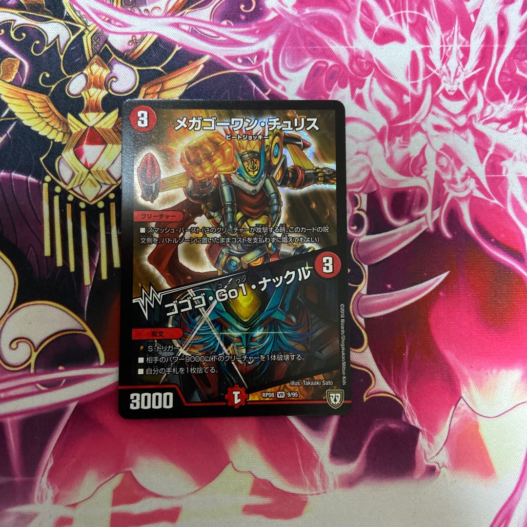 メガゴーワン・チュリス|ゴゴゴ・Go1・ナックル