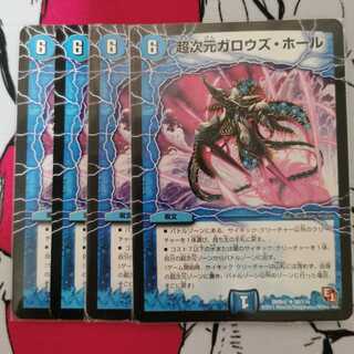 超次元ガロウズ・ホール