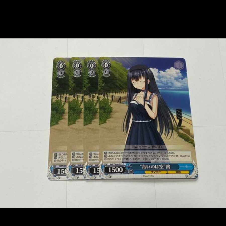 Weiss Schwarz Blue is the Sky, 4 gulls, model no. A-2855