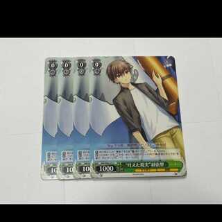 Weiss Schwarz: Reality Fulfilled, Hayori, 4 copies, model no. A-2856