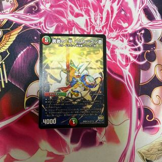 勇者の1号 ハムカツマン蒼