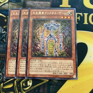 マドレース1939先史遺産クリスタル・ボーン レア