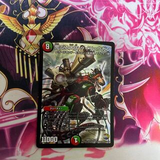 荒ぶる大佐 ダイリュウガン