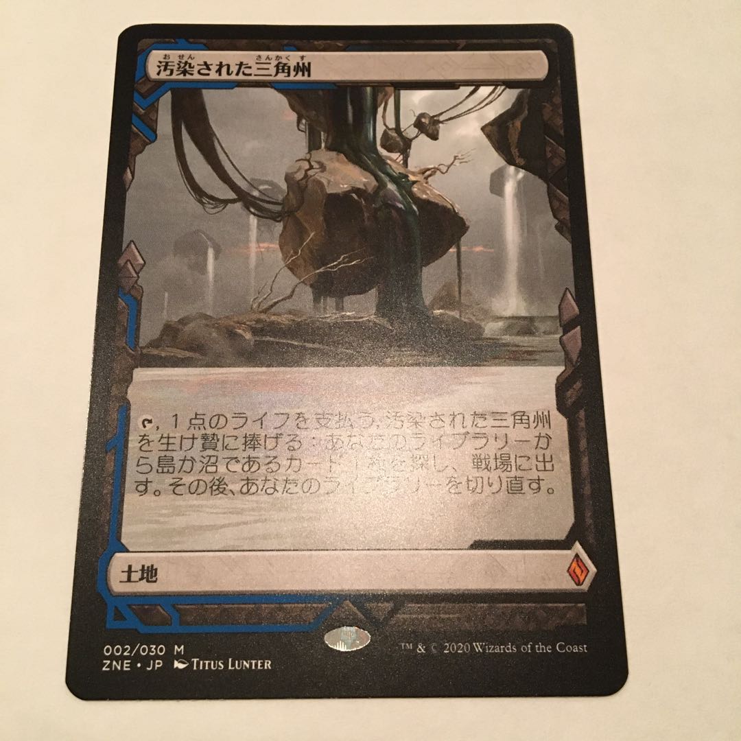 汚染された三角州　ZNEトッパー