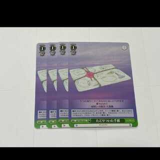 Weiss Schwarz: Traced Letter, 4 copies, model no. A-2859