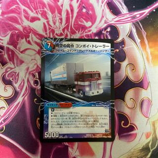 時空の司令 コンボイ・トレーラー｜司令官の覚醒者 コンボイ