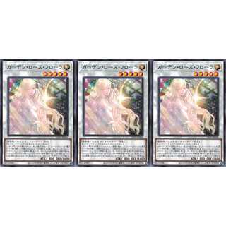 ガーデン・ローズ・フローラ  レア 3枚セット　ケイトレード