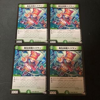 再生妖精スズラン