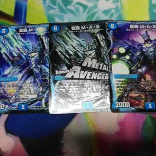 Metal Avenger Solid 1枚