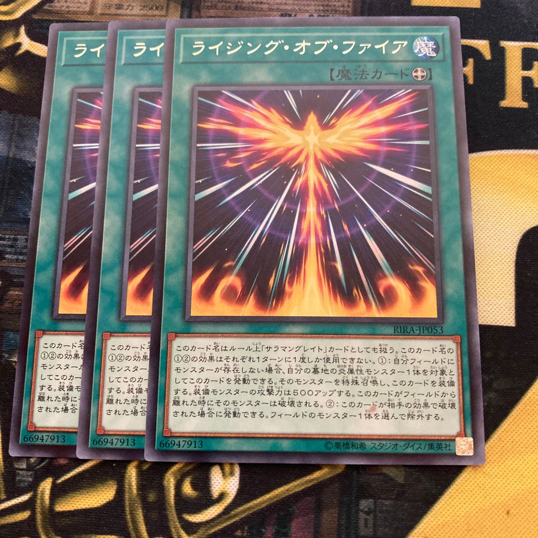 マドレース1947ライジング・オブ・ファイア レア