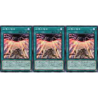 凶導の福音 ノーマル 3枚セット　ケイトレード