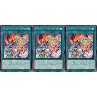 アメイズメント・スペシャルショー ノーマル 3枚セット　ケイトレード