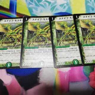 スナイプ・モスキート