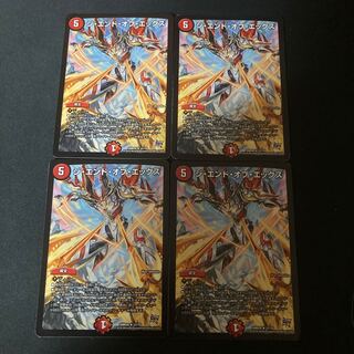 ジ・エンド・オブ・エックス