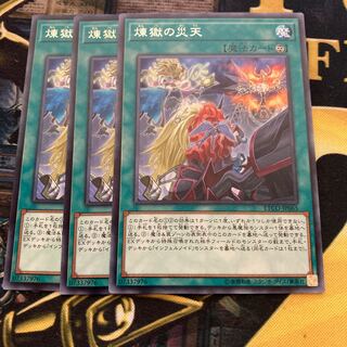 マドレース1952煉獄の災天 レア