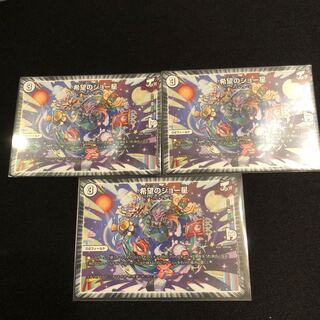 希望のジョー星