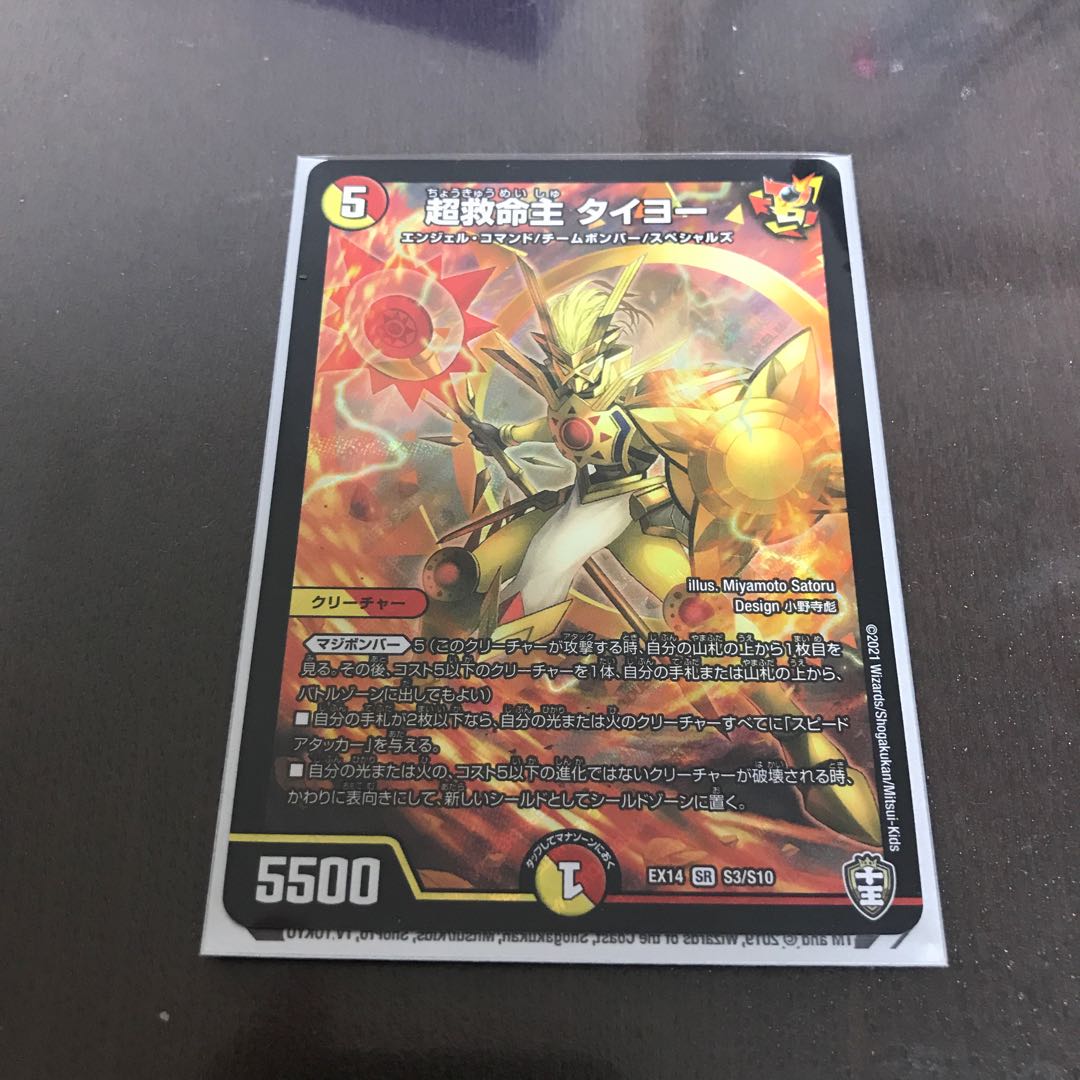 Psychic Lifesaver Taiyo SR