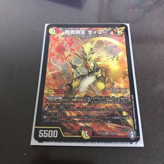 Psychic Lifesaver Taiyo SR