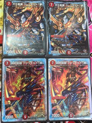 次元龍覇 グレンモルト「覇」4枚セット