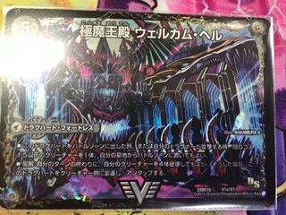 極魔王殿 ウェルカム・ヘル｜極・魔壊王 デスゴロス　シークレット