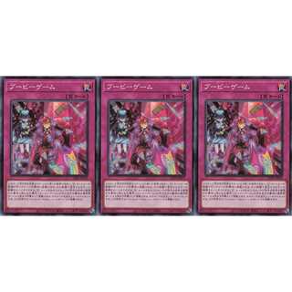 ブービーゲーム ノーマル 3枚セット　ケイトレード