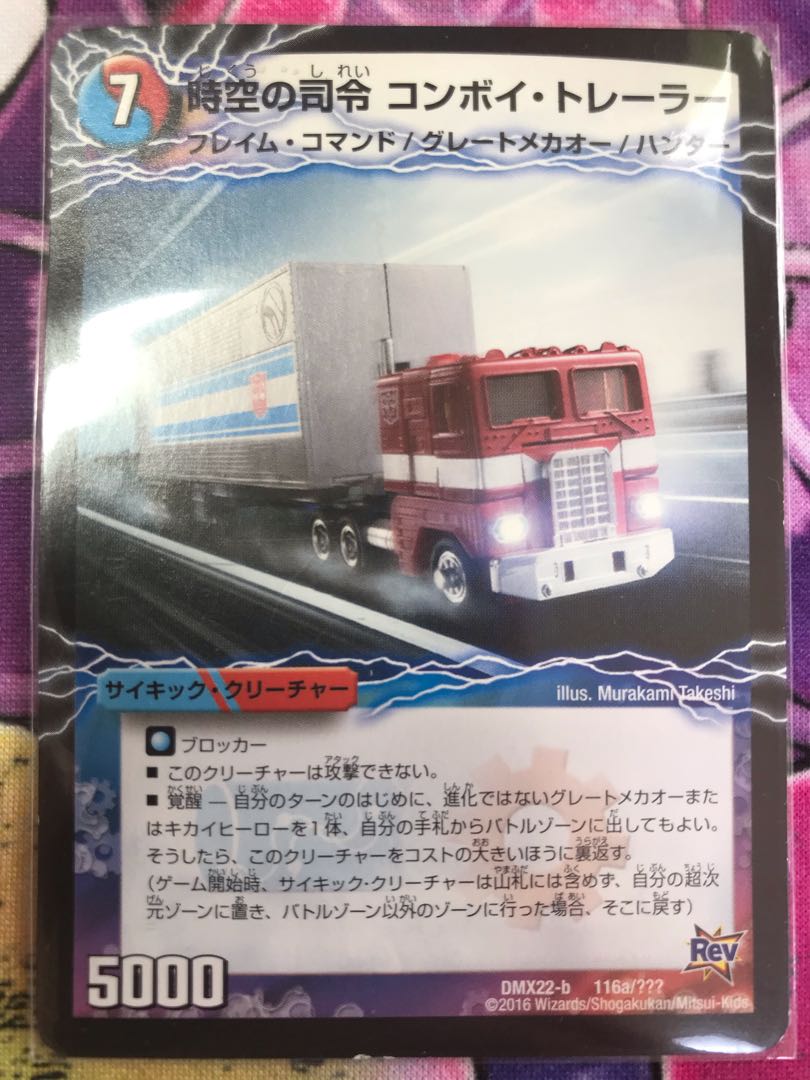 時空の司令 コンボイ・トレーラー|司令官の覚醒者 コンボイ