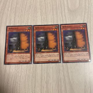 増殖するG ノーマル　3枚　遊戯王