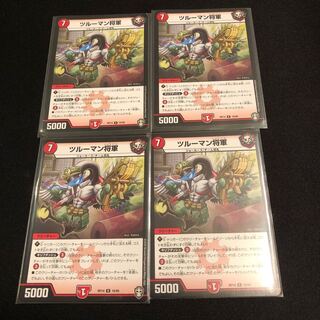 ツルーマン将軍