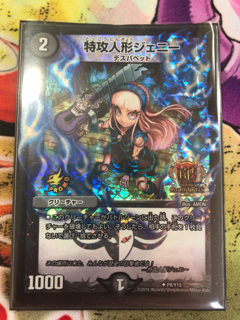 特攻人形ジェニー GPプロモ