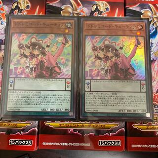 ◉ドドレミコード・キューティア スーパーレア　２枚セット