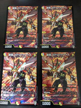 最安値【追跡あり・即日発送】雷龍 ヴァリヴァリウス 4枚