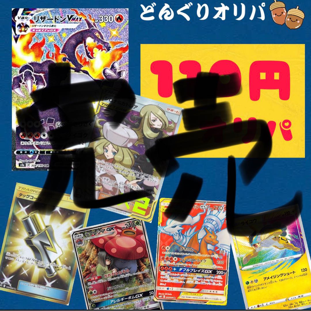 120% reduction Psychic Eh ¥110 low pokea olipa