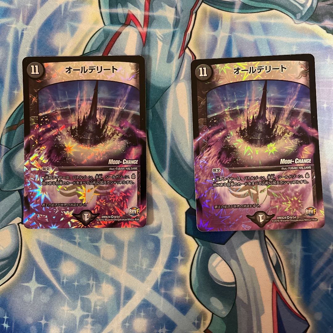 オールデリート(MODE CHANGE)