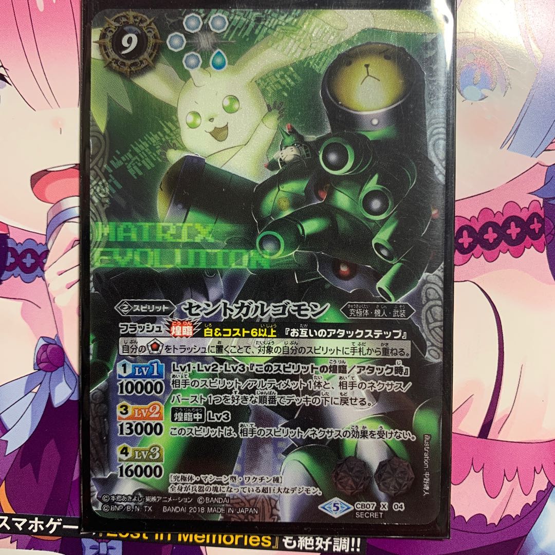 セントガルゴモン シークレット