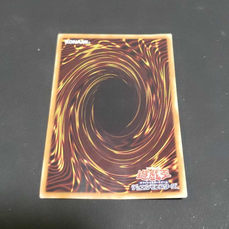 月光黄鼬 レア 遊戯王 虎ふぐ