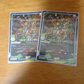 ゴッド・ガヨンダム シク 2枚