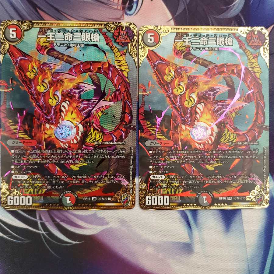 一王二命三眼槍(キンキラ王BOX仕様) SE