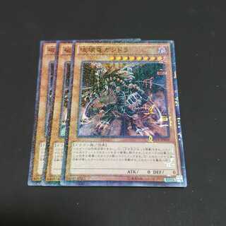 破壊竜ガンドラ ミレニアムスーパーレア 遊戯王 虎ふぐ