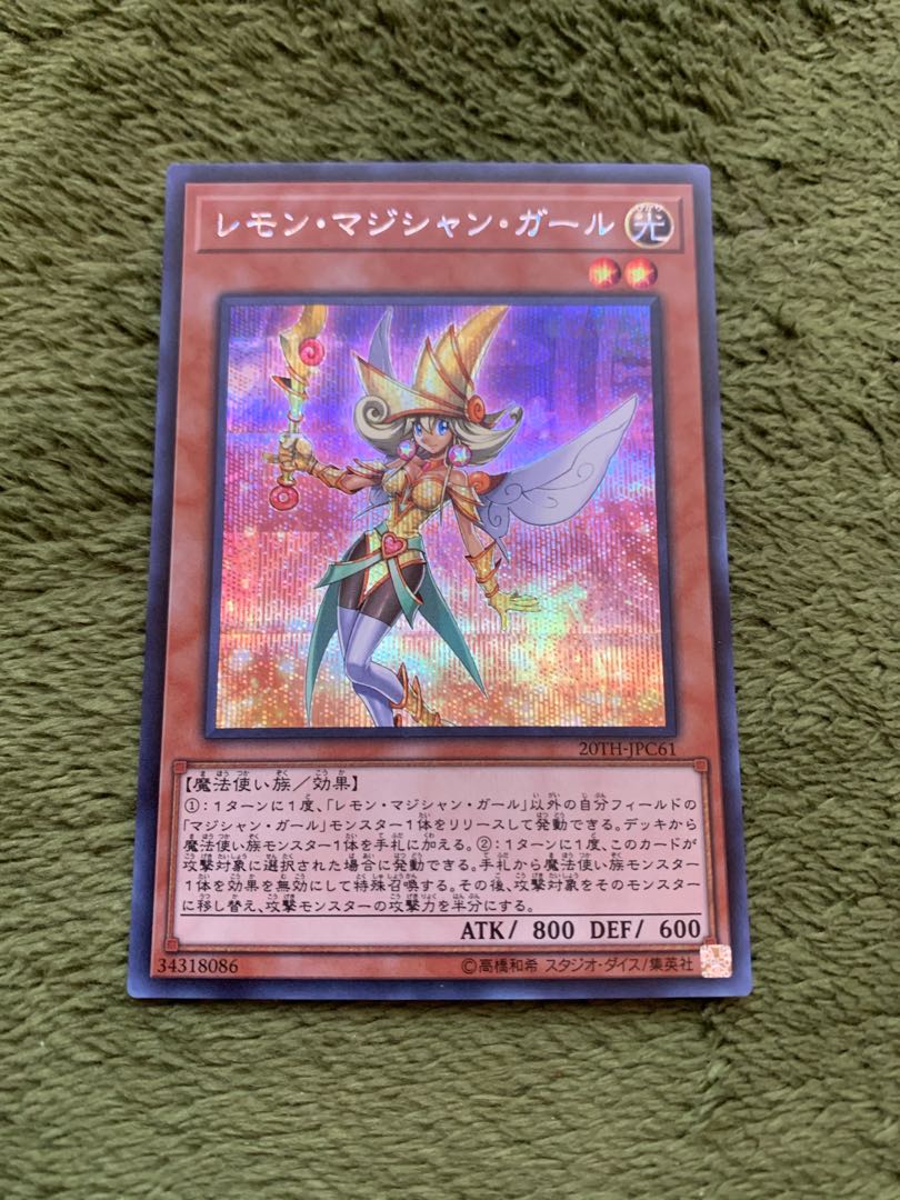 レモン・マジシャン・ガール シークレットレア