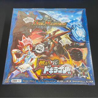 Burning Dogiragon, unopened.