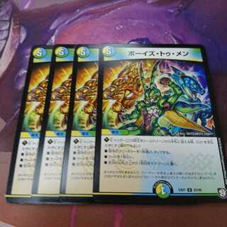 ボーイズトゥメン